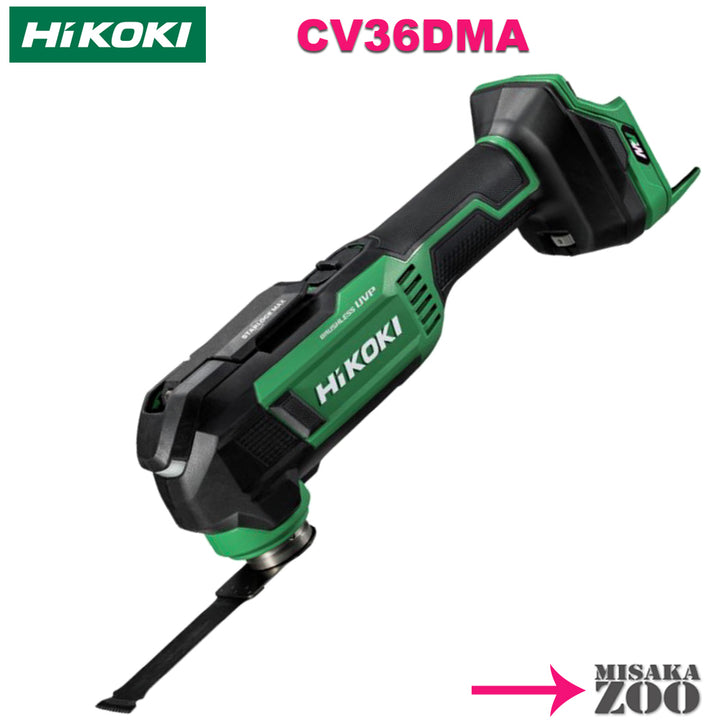 ハイコーキ 36V 充電式マルチツール CV36DMA(NN)