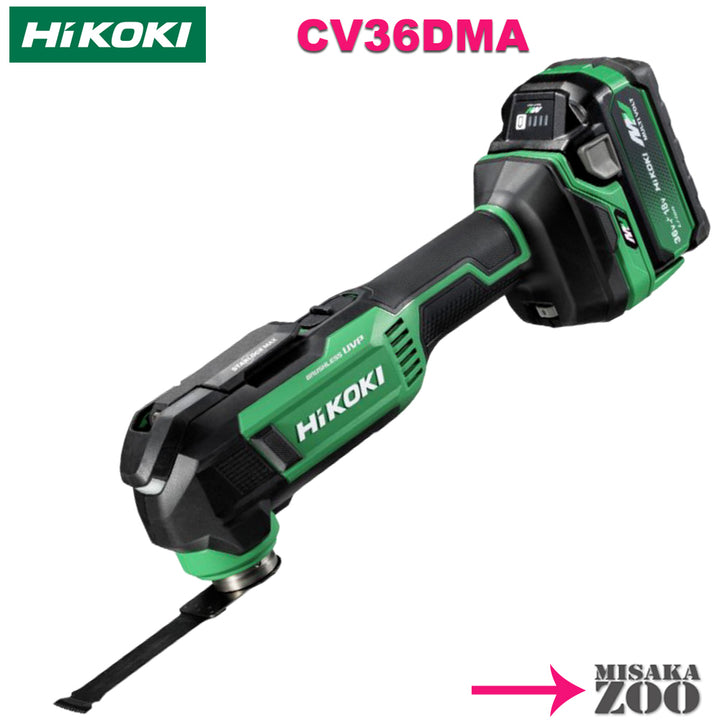 [メーカーセット品] HiKoki｜ハイコーキ 36V 充電式マルチツール CV36DMA(XPZ)　本体+電池BSL36A18X 1個+充電器UC18YDL2 1台+システムケース 2