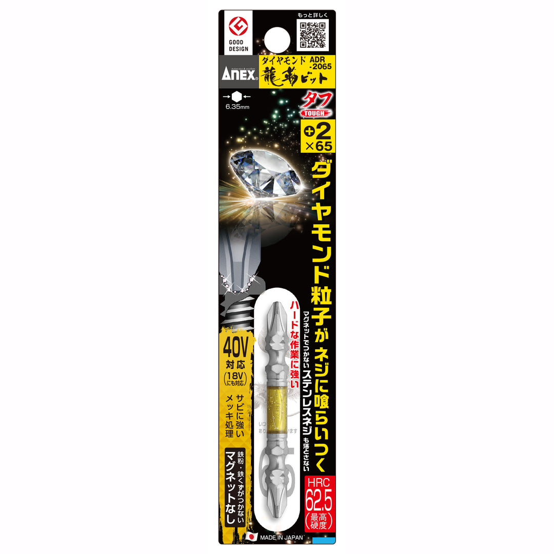 [ADR-2065] ANEX Diamond Ryujin Bit Tough +2×65mm Package