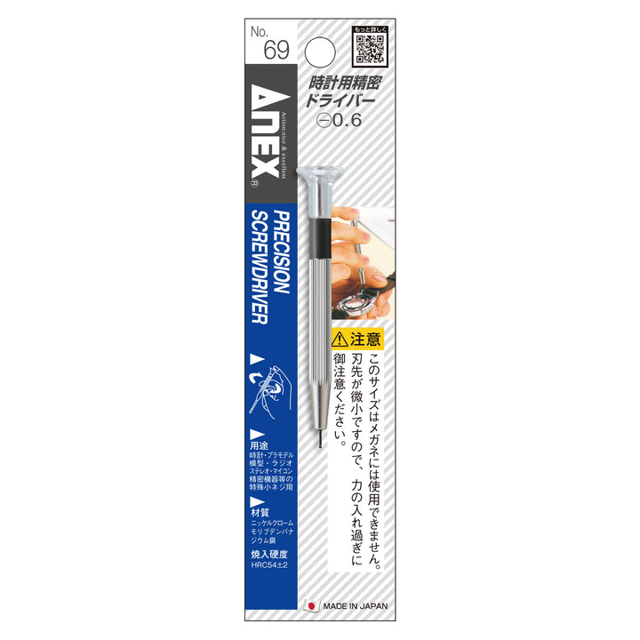 [69] ANEX Precision Screwdriver -0.6 Package