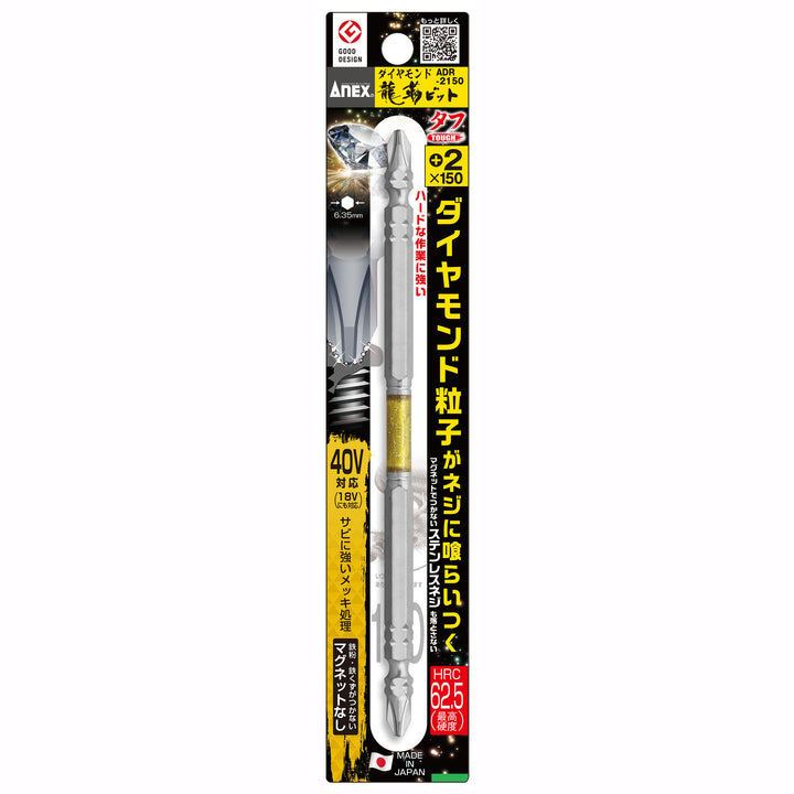 [ADR-2150] ANEX Diamond Ryujin Bit Tough +2×150mm Package