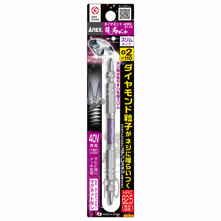 ANEX ADRS-2110 Diamond Ryujin Bit Slim Type +2×110 Package