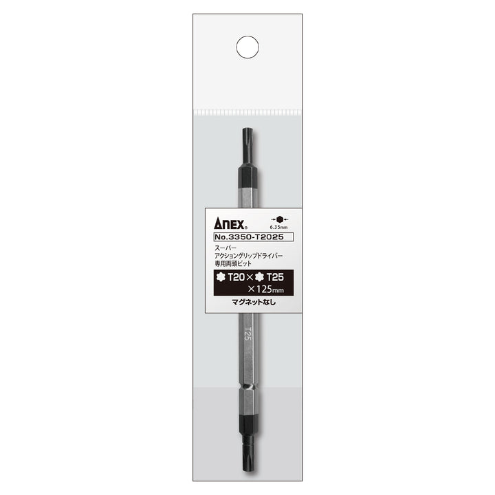 [3350-T2025] アネックス(Anex) スーパーアクショングリップドライバー専用ビット T20×T25×125mm パッケージ