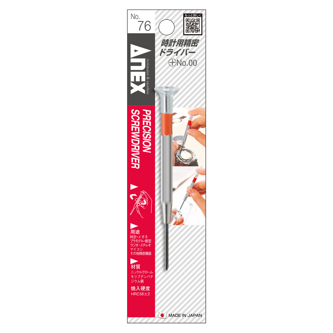 [76] ANEX Precision Screwdriver +00 Package