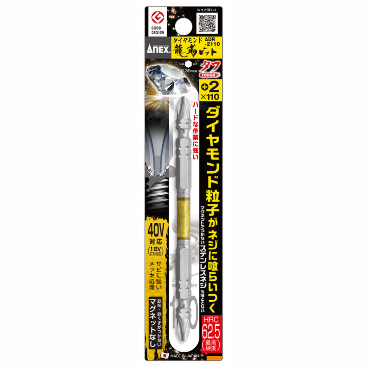 [ADR-2110] ANEX Diamond Ryujin Bit Tough +2×110mm Package