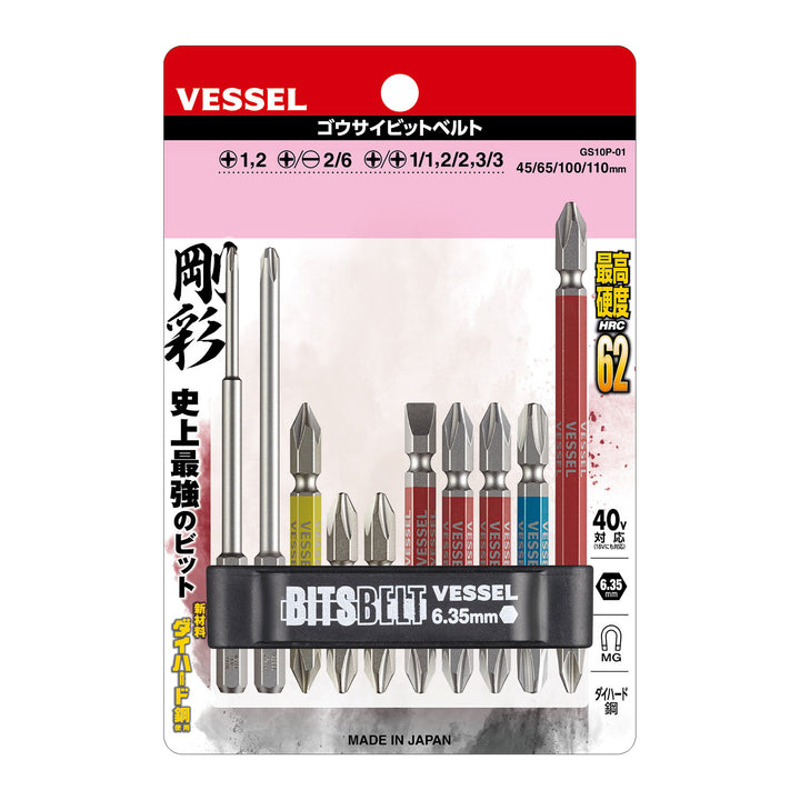 VESSEL 剛彩ビットベルト GS10P-01