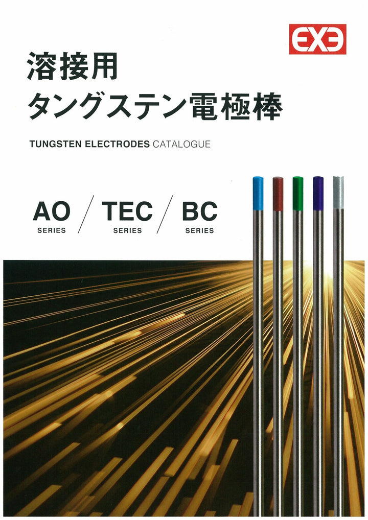 [ベスタン] エクセル貿易(EXE) 溶接用タングステン電極棒 TEC ベスタン ドイツ製 - MisakaZoo