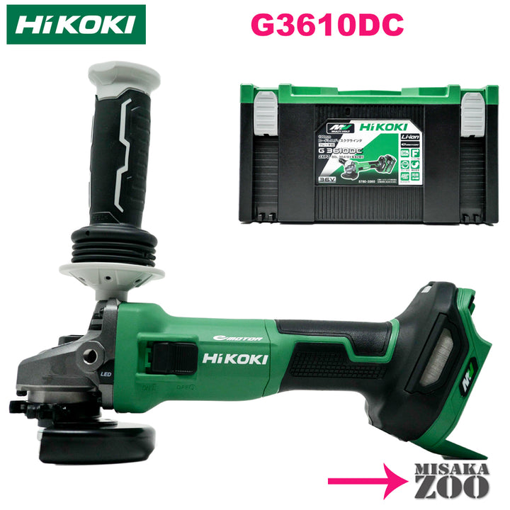 Latest 2023 model [Slide switch | Main unit and system case 3] HiKoki 36V 100mm rechargeable disc grinder (with brake) G3610DC(NN) main unit + system case 3 Product code 57803360