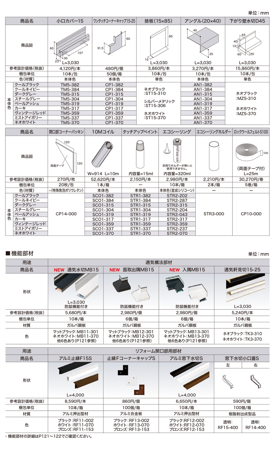 IG SIDING (アイジー工業) SP-ガルブライトII(SP-GALBRIGHT) カラー9色 メーカー30年保証