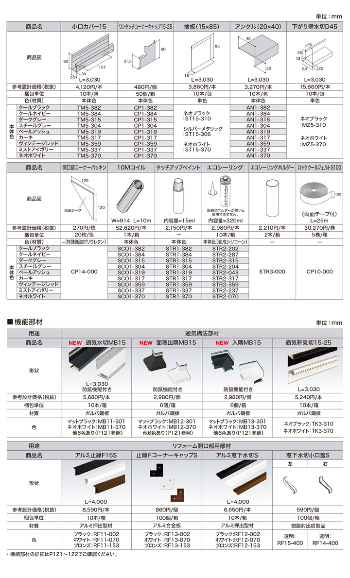 IG SIDING (アイジー工業) SP-ガルブライトII(SP-GALBRIGHT) カラー9色 メーカー30年保証