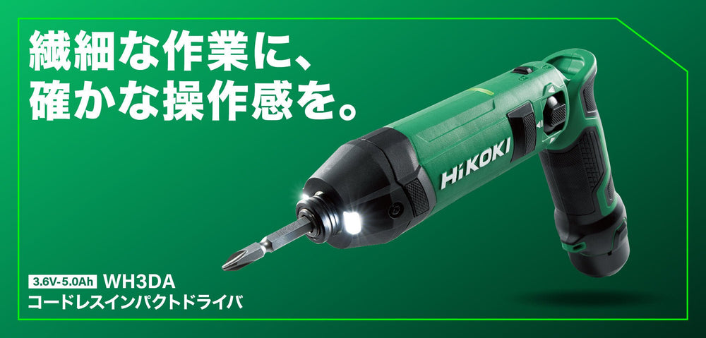 [本体のみ] HiKoki｜ハイコーキ 3.6V ペン型インパクトドライバ WH3DA NN - MisakaZoo