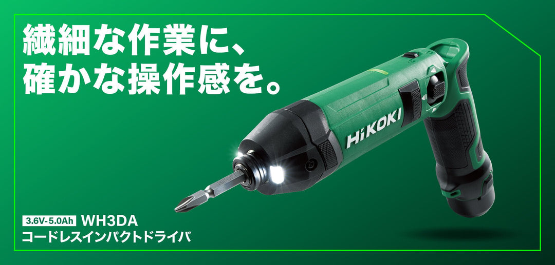 [本体のみ] HiKoki｜ハイコーキ 3.6V ペン型インパクトドライバ WH3DA NN - MisakaZoo