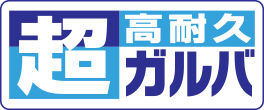 IG SIDING (アイジー工業) SP-ガルスクエア(SP-GALSQUARE) カラー６色 メーカー30年保証