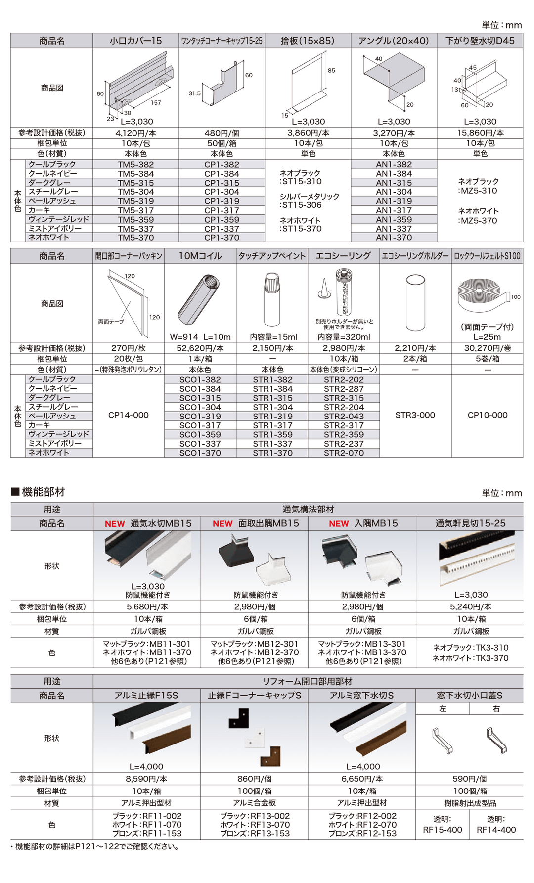 IG SIDING (アイジー工業) SP-ガルブライトII(SP-GALBRIGHT) カラー9色 メーカー30年保証 - MisakaZoo