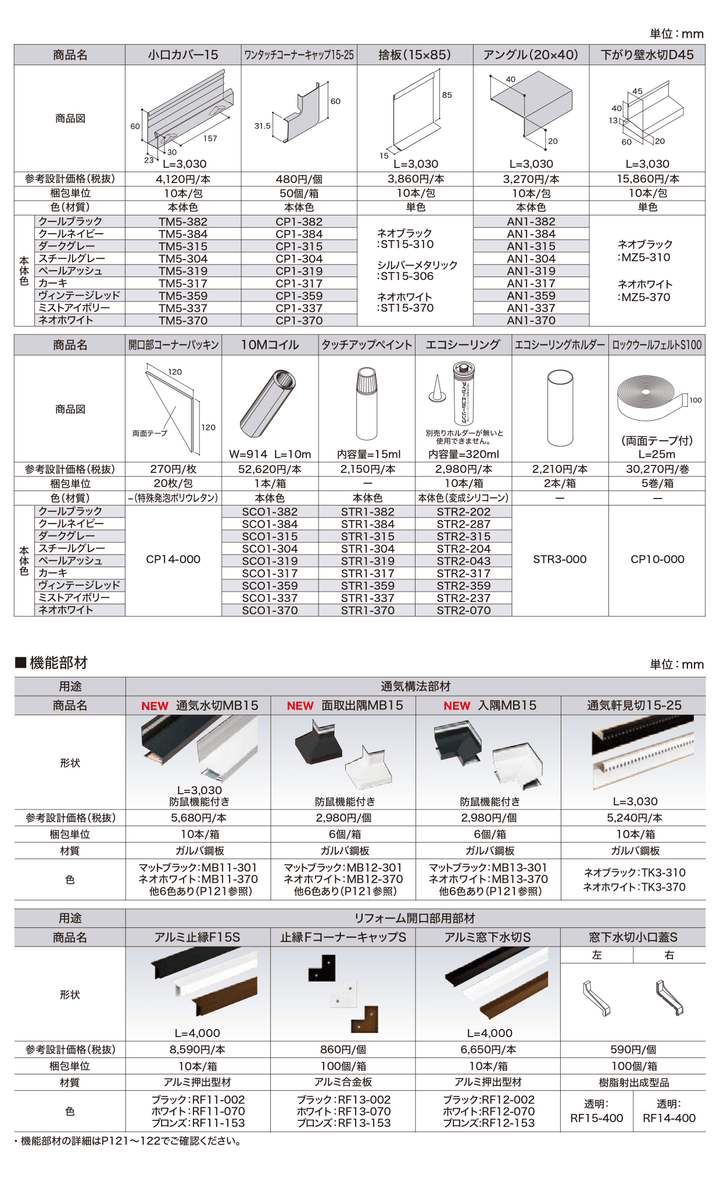 IG SIDING (アイジー工業) SP-ガルブライトII(SP-GALBRIGHT) カラー9色 メーカー30年保証 - MisakaZoo