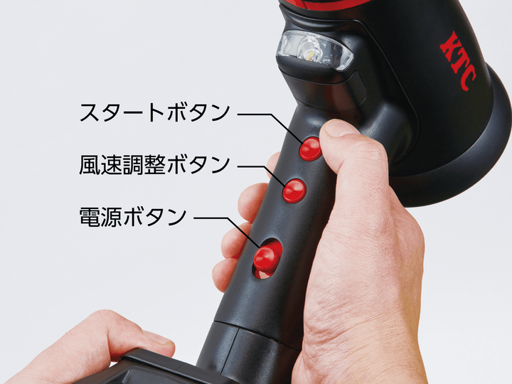 [JTAE551] KTC(京都機械工具)コードレスブローガンセット セット品 - MisakaZoo