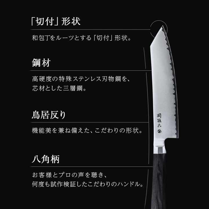 貝印(KAI) 関孫六 要 切付4寸（120mm） ステンレス複合材 JDM - MisakaZoo