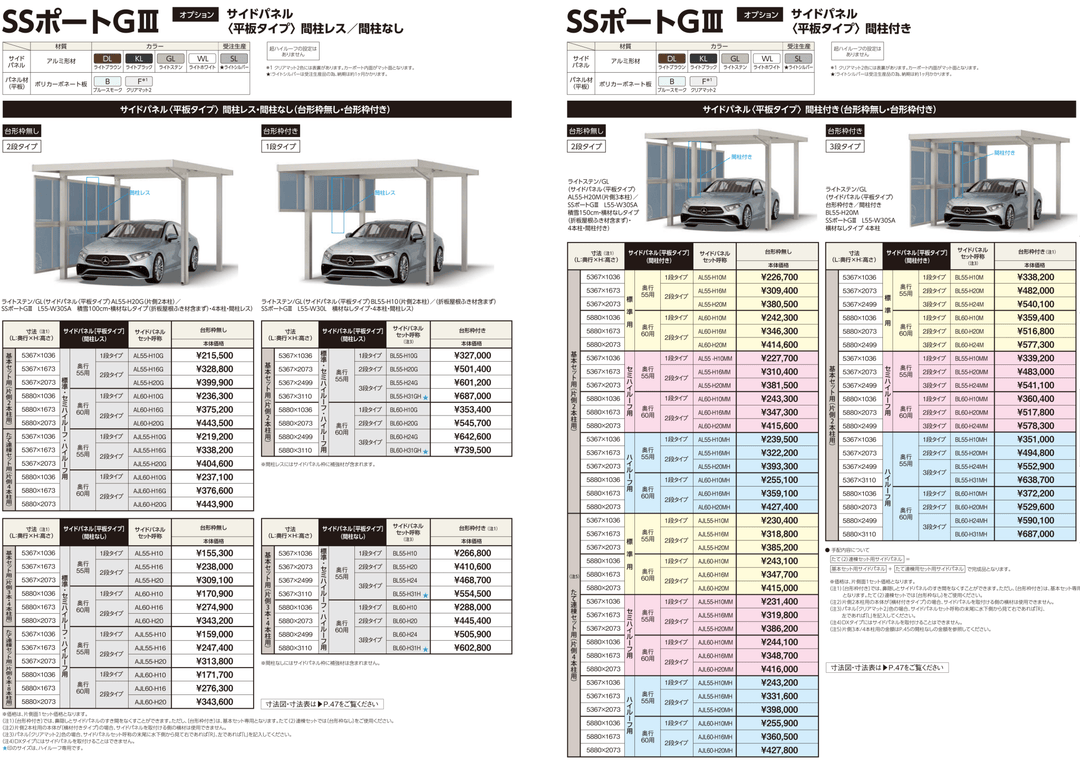 [L55-W55SA｜サイズ5432mm x 5470mm｜Aタイプ基本セット 2台用] ダイセン(Daisen) カーポート SSポートGIII 耐積雪100cmタイプ - MisakaZoo