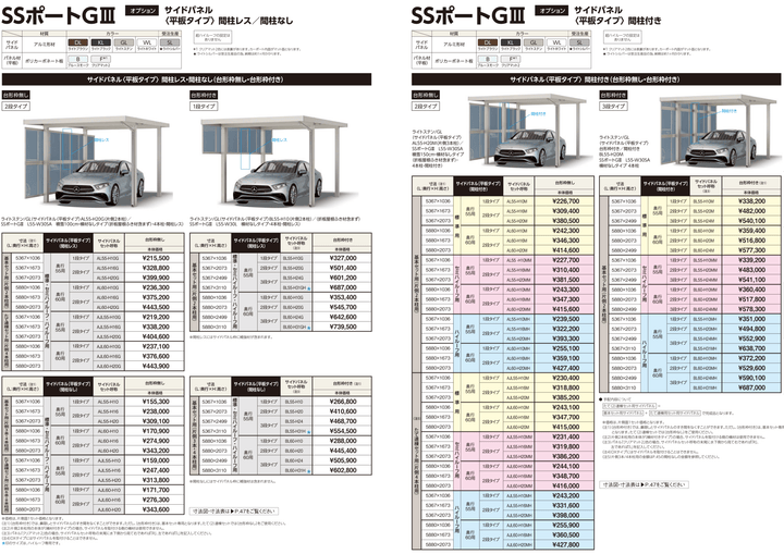 [L55-W55SA｜サイズ5432mm x 5470mm｜Aタイプ基本セット 2台用] ダイセン(Daisen) カーポート SSポートGIII 耐積雪100cmタイプ - MisakaZoo