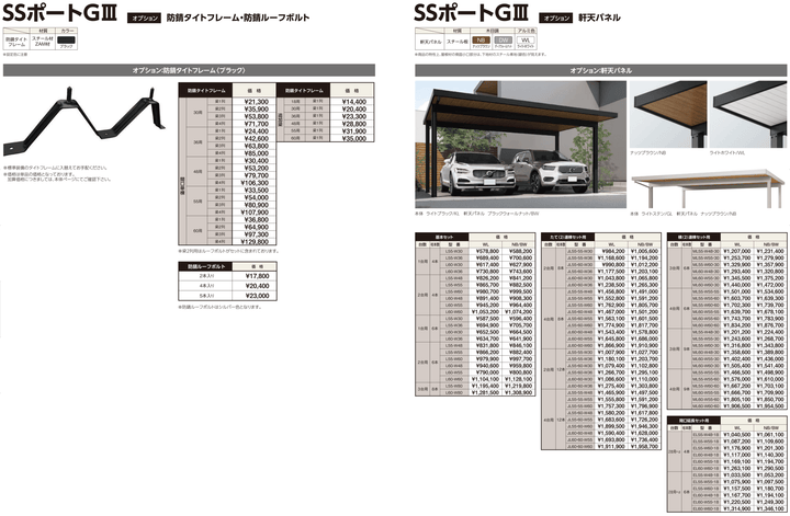 [L55-W55SA｜サイズ5432mm x 5470mm｜Aタイプ基本セット 2台用] ダイセン(Daisen) カーポート SSポートGIII 耐積雪100cmタイプ - MisakaZoo