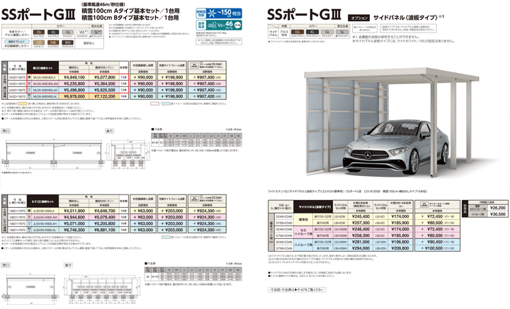 [L55-W55SA｜サイズ5432mm x 5470mm｜Aタイプ基本セット 2台用] ダイセン(Daisen) カーポート SSポートGIII 耐積雪100cmタイプ - MisakaZoo