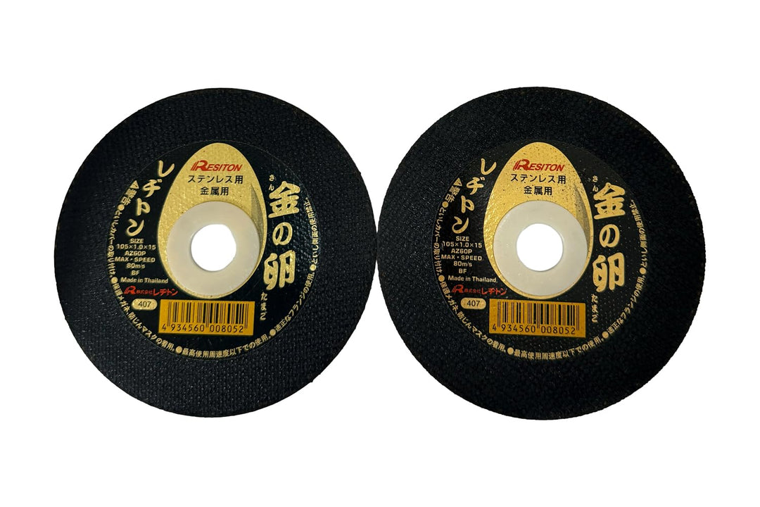 [MisakaZoo 2枚セット品 MO-Pack]レヂトン ステンレス・金属用切断砥石 金の卵 105×1.0×15 AZ60P - MisakaZoo