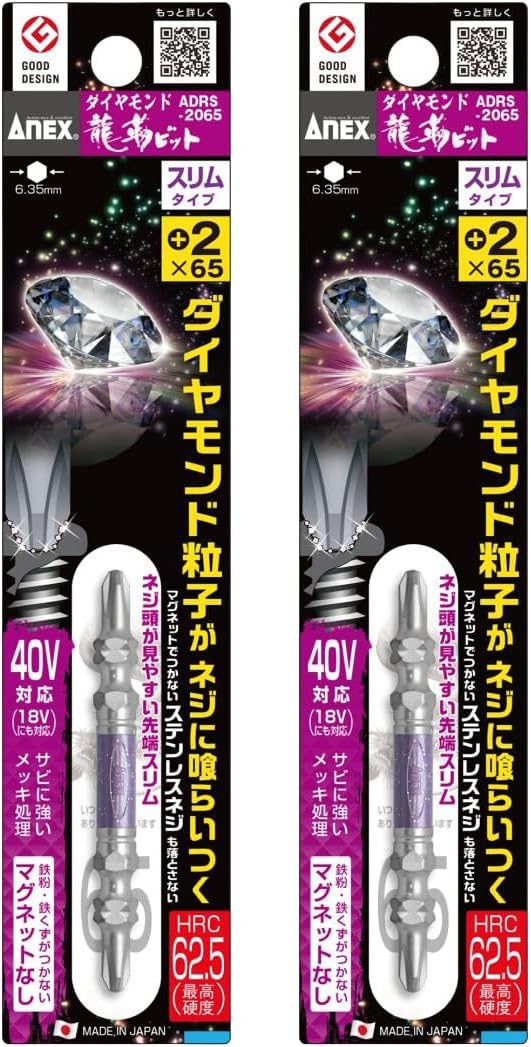 [MisakaZoo 2本セット MO - Pack] Anex｜アネックス ADRS - 2065 ダイヤモンド龍靭ビット スリムタイプ +2×65 - MisakaZoo