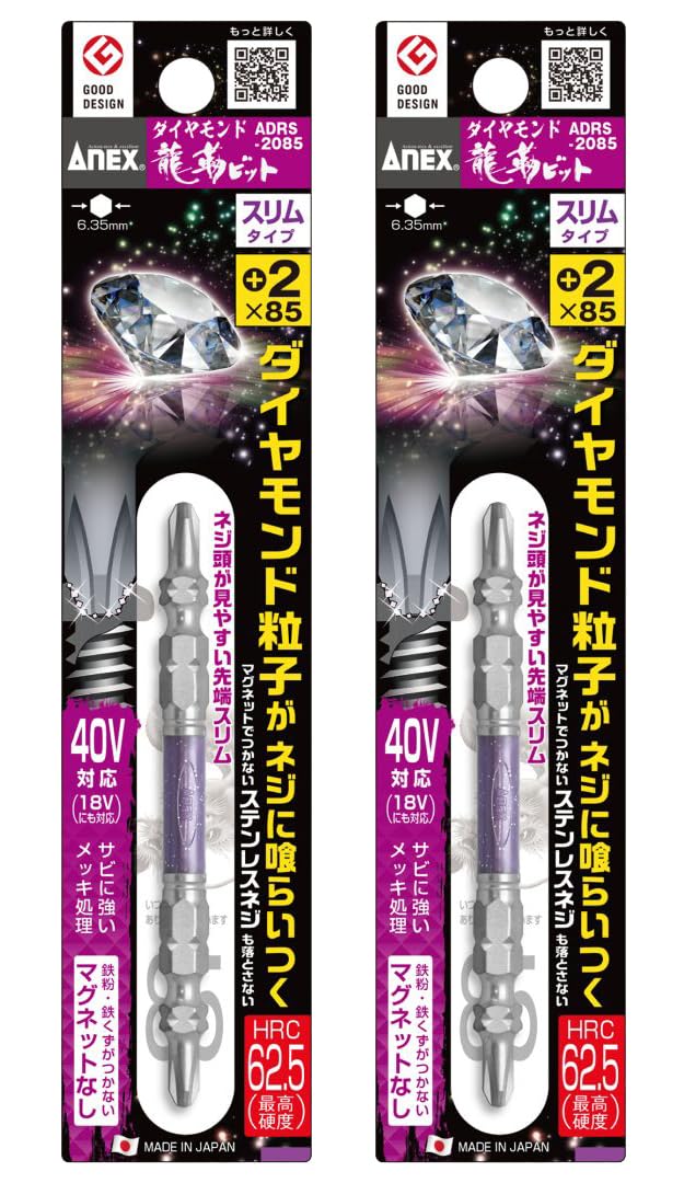 [MisakaZoo 2本セット MO - Pack] Anex｜アネックス ADRS - 2085 ダイヤモンド龍靭ビット スリムタイプ +2×85 - MisakaZoo