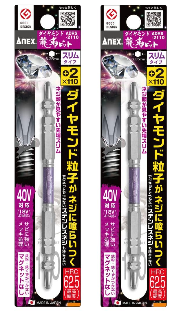 [MisakaZoo 2本セット MO - Pack] Anex｜アネックス ADRS - 2110 ダイヤモンド龍靭ビット スリムタイプ +2×110 - MisakaZoo