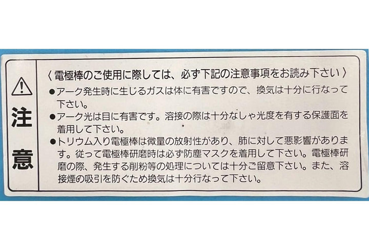 [MisakaZoo 2本入 MO-Pack] エクセル貿易 BCセリウム TIG溶接用2％セリウム入 タングステン電極棒 (φ1.0×150mm) - MisakaZoo