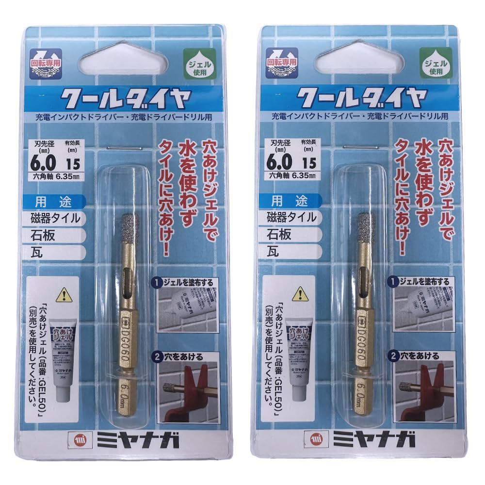 [MisakaZoo 2本セット MO-Pack] ミヤナガ DG060 クールダイヤ 六角軸6.35mm 刃先径6.0mm 有効長15mm - MisakaZoo