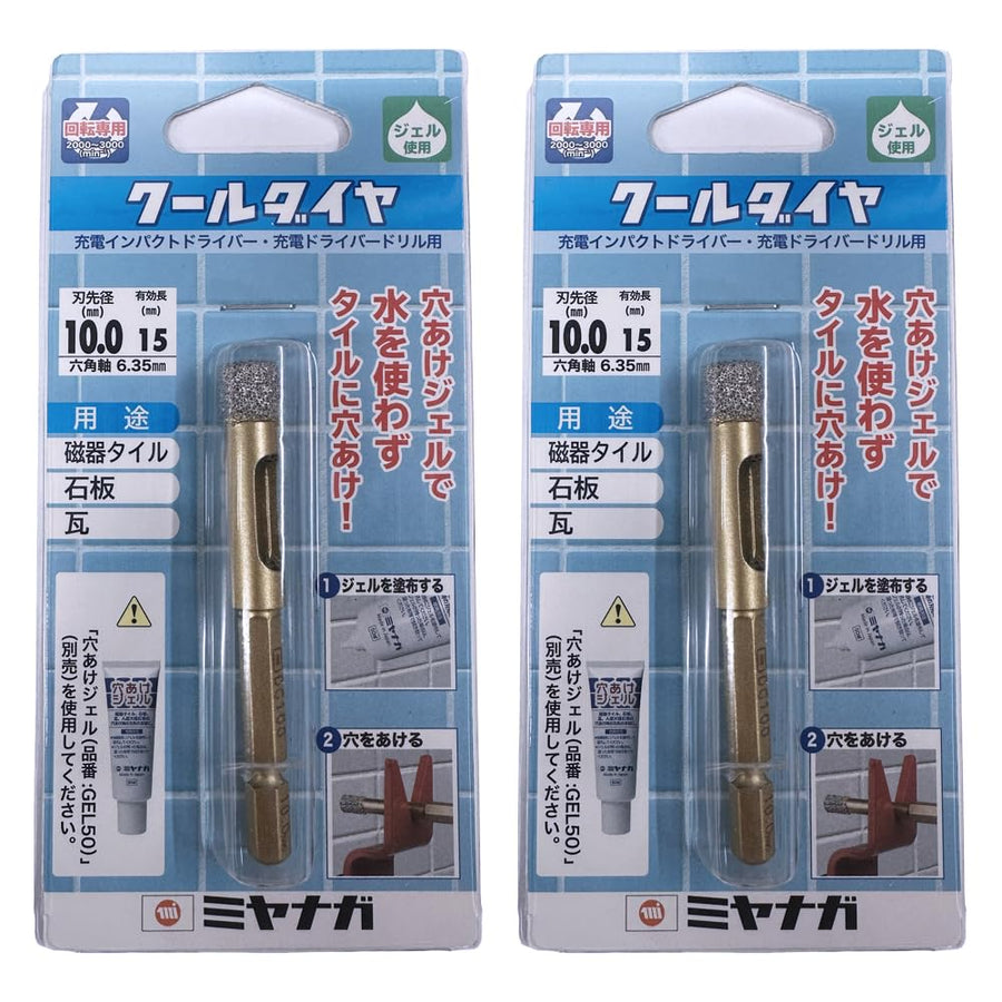 [MisakaZoo 2本セット MO-Pack] ミヤナガ DG100 クールダイヤ 六角軸6.35mm 刃先径10.0mm 有効長15mm - MisakaZoo