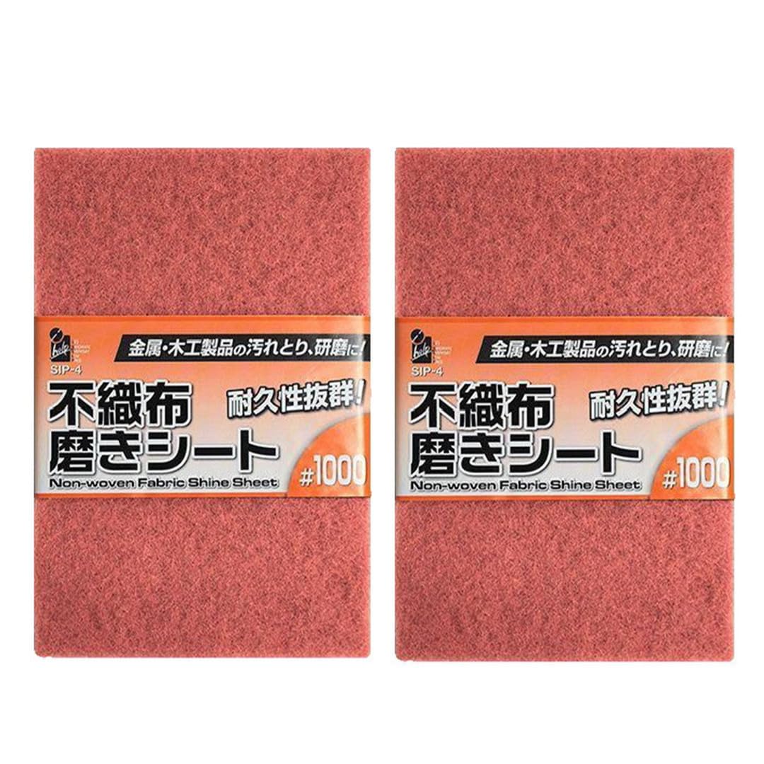 [MisakaZoo 2枚 MO-Pack] イトー SIP-4 不織布ミガキシート ＃1000相当 - MisakaZoo