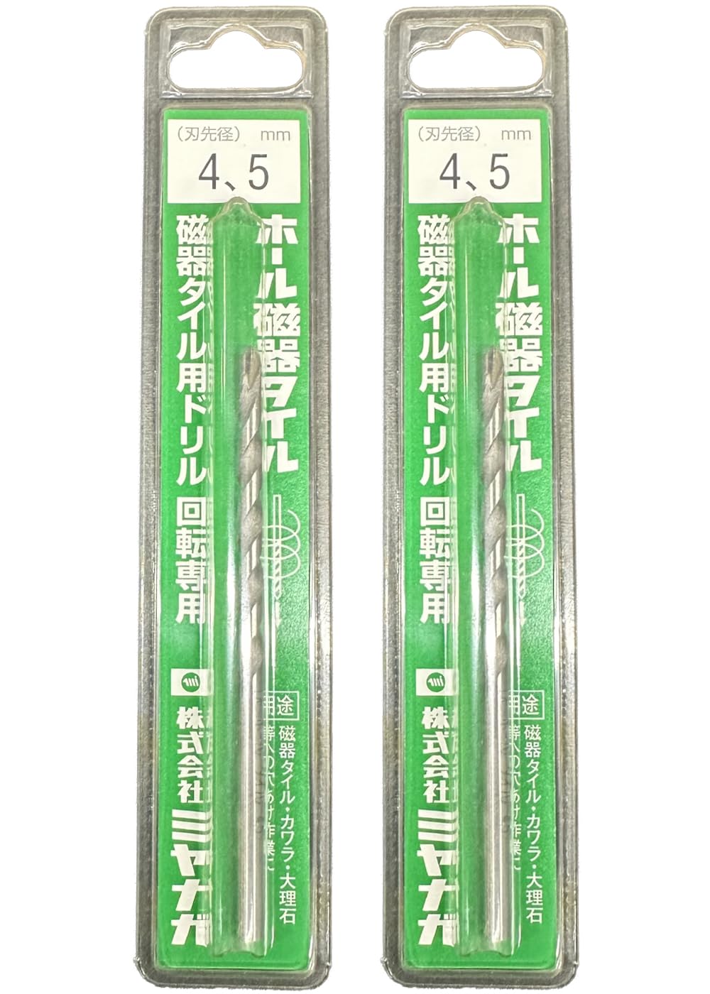 [MisakaZoo 2本セット MO-Pack] ミヤナガ Z045 磁器タイル用ドリル回転用 刃先径4.5mm 全長85mm 有効長50mm - MisakaZoo