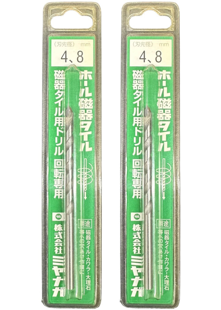[MisakaZoo 2本セット MO-Pack] ミヤナガ Z048 磁器タイル用ドリル回転用 刃先径4.8mm 全長85mm 有効長50mm - MisakaZoo