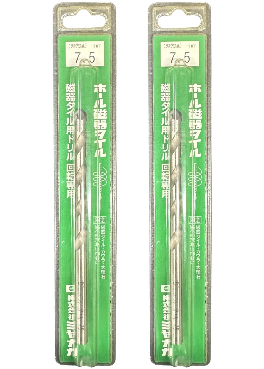 [MisakaZoo 2本セット MO-Pack] ミヤナガ Z075 磁器タイル用ドリル回転用 刃先径7.5mm 全長125mm 有効長75mm - MisakaZoo