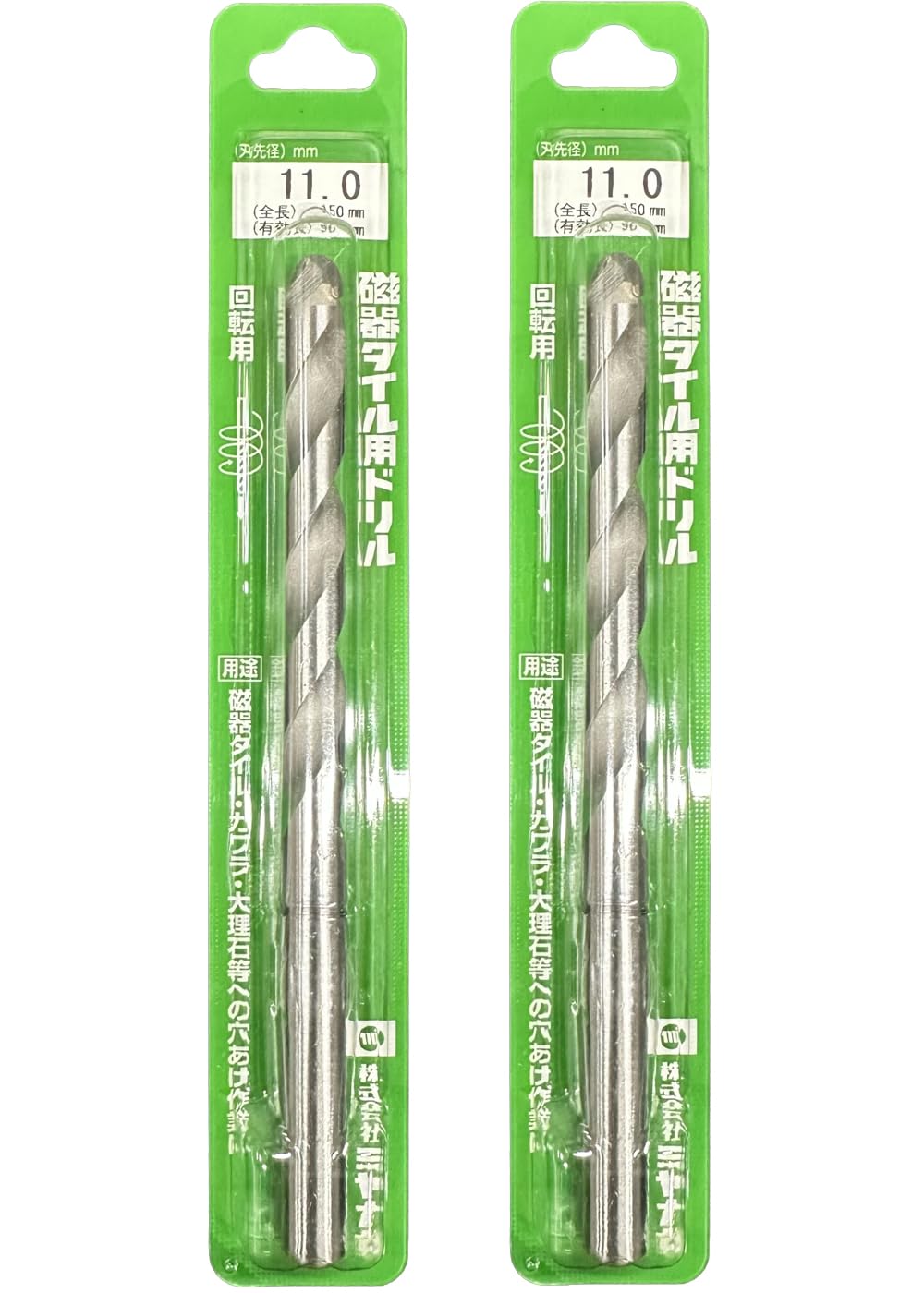 [MisakaZoo 2本セット MO-Pack] ミヤナガ Z110 磁器タイル用ドリル回転用 刃先径11.0mm 全長150mm 有効長90mm - MisakaZoo