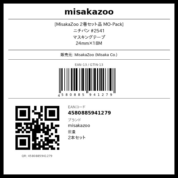 [MisakaZoo 2巻セット品 MO-Pack]ニチバン＃2541 マスキングテープ ガラス用 24mm×18M - MisakaZoo