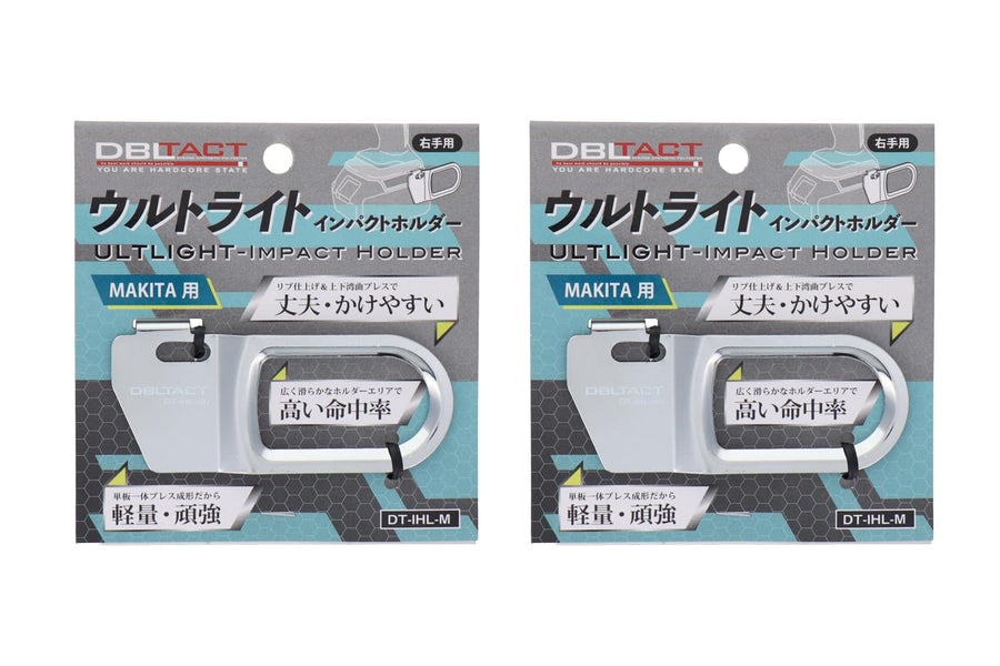 [MisakaZoo 2個セット品 MO-Pack]DBLTACT ウルトライトインパクトホルダー マキタ用 DT-IHL-M - MisakaZoo