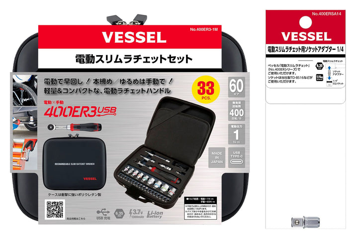 [MisakaZoo MO - Pack 電動スリムラチェットセット+1/4ソケット１個セット品] ベッセル 電動スリムラチェットセット (400ER3 - 1M) + ソケットアダプター1/4 1個 (400ERSA14) - MisakaZoo
