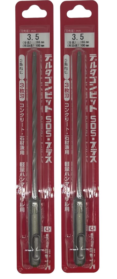 [MisakaZoo ２本入 MO-Pack] ミヤナガ DLSDS03516 デルタゴンビットSDSプラス ネジタイプ（有効長100mm） 刃先径3.5mm 全長166mm - MisakaZoo
