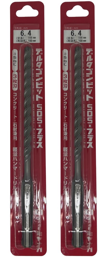 [MisakaZoo ２本入 MO-Pack] ミヤナガ DLSDS064 デルタゴンビットSDSプラス ネジタイプ（有効長100mm） 刃先径6.4mm 全長166mm - MisakaZoo