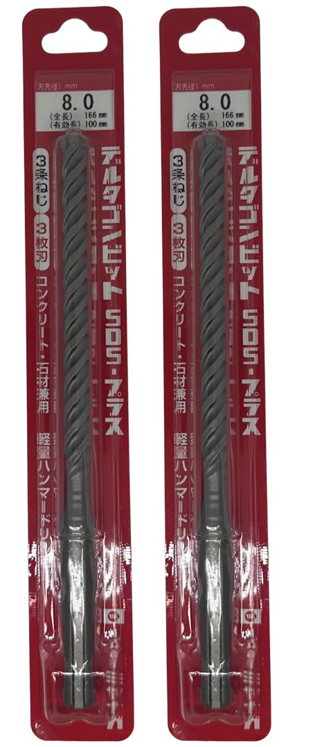 [MisakaZoo ２本入 MO-Pack] ミヤナガ DLSDS080 デルタゴンビットSDSプラス ネジタイプ（有効長100mm） 刃先径8.0mm 全長166mm - MisakaZoo