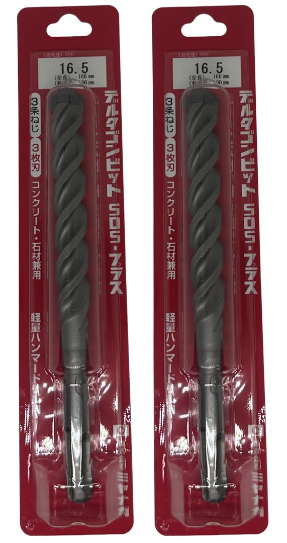 [MisakaZoo ２本入 MO-Pack] ミヤナガ DLSDS165 デルタゴンビットSDSプラス ネジタイプ（有効長100mm） 刃先径16.5mm 全長166mm - MisakaZoo