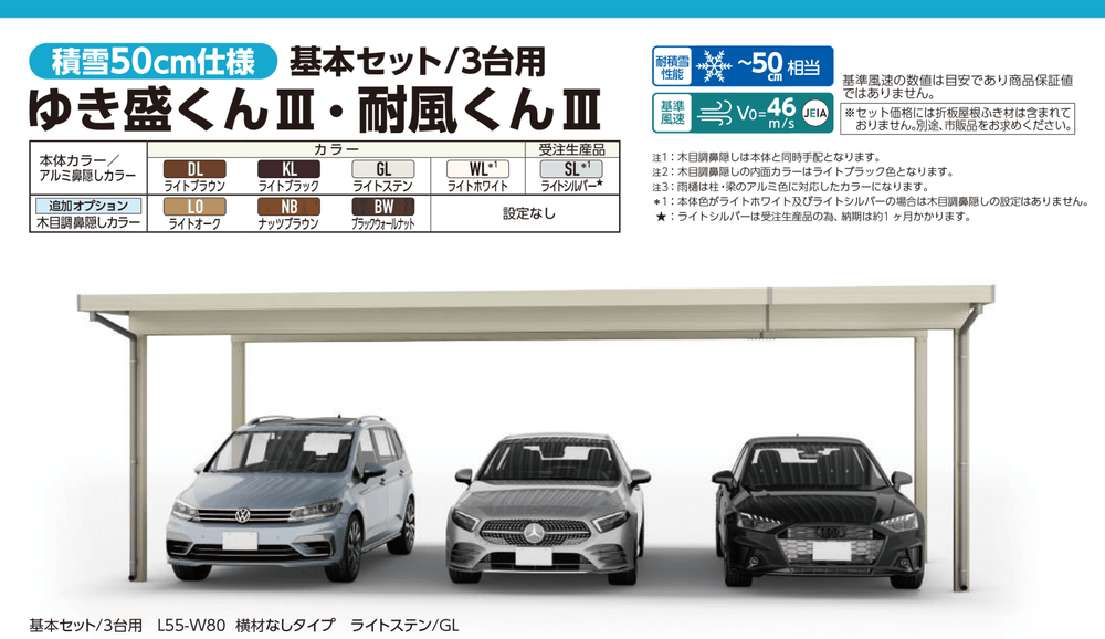 [ML60-W60-60｜サイズ5943mm x 12070mm｜基本セット 4台用(横２連棟)] ダイセン(Daisen) カーポート ゆき盛くんIII・耐風くんIII 耐積雪50cmタイプ - MisakaZoo