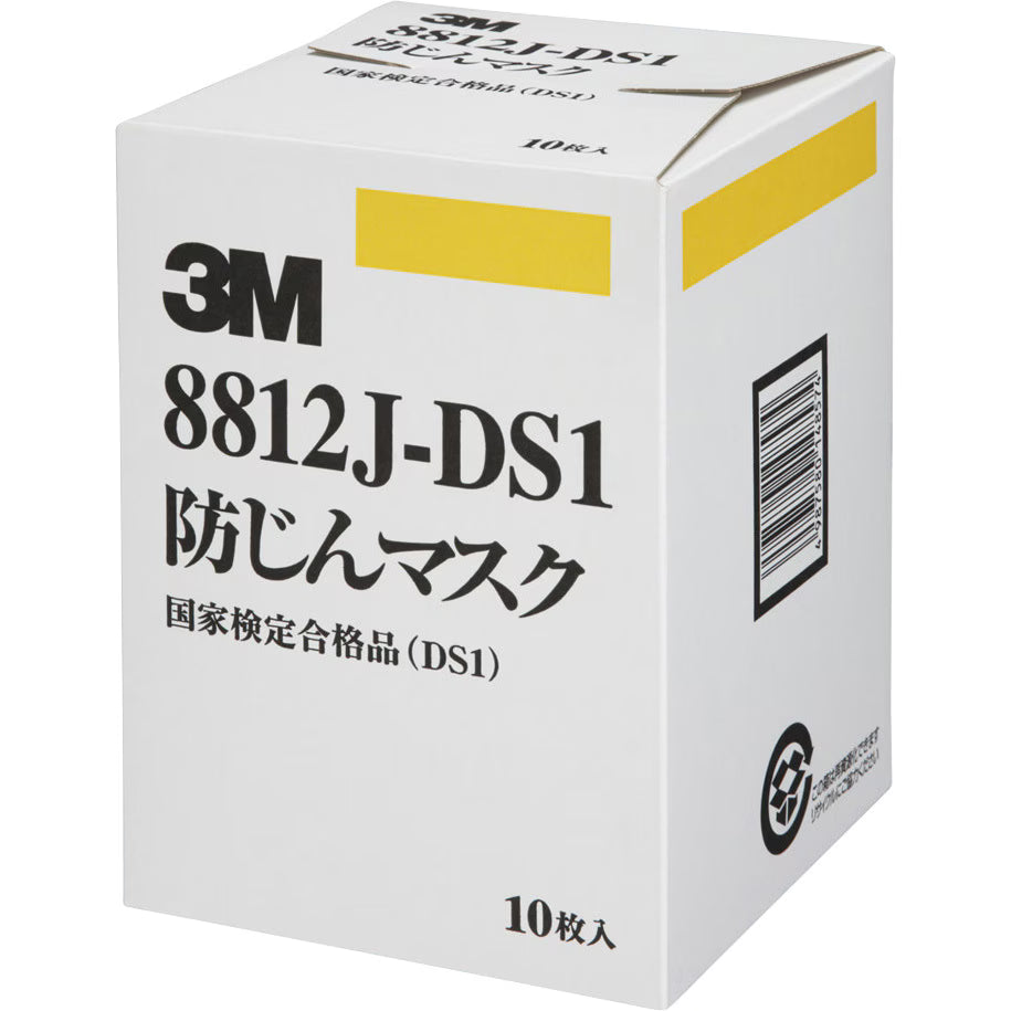 「排気弁あり｜１ケースで24小箱入」 3M Japan｜スリーエム ジャパン 使い捨て式防じんマスク 8812-DS1 日本国家検定合格品DS1-粒子捕集効率80％以上 １ケース(240枚入)