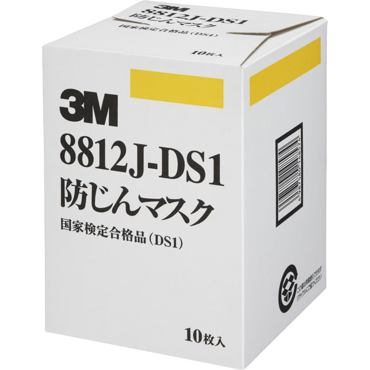 「排気弁あり｜１ケースで24小箱入」 3M Japan｜スリーエム ジャパン 使い捨て式防じんマスク 8812-DS1 日本国家検定合格品DS1-粒子捕集効率80％以上 １ケース(240枚入)