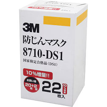 「排気弁なし｜１ケースで10小箱入」 3M Japan｜スリーエム ジャパン 使い捨て式防じんマスク 8710-DS1 日本国家検定合格品DS1-粒子捕集効率80％以上 １ケース(220枚入)