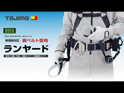 TAJIMA B1ER150-TL1 動画