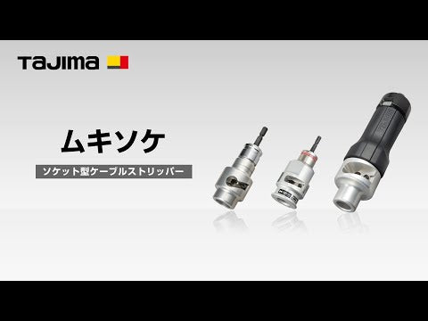 TAJIMA DK-MS100CL〜DK-MS60CL 動画